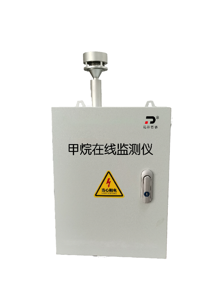 TP-300 紅外甲烷（CH4）廠(chǎng)界在線(xiàn)監(jiān)測(cè)儀